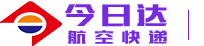 成都航空快遞