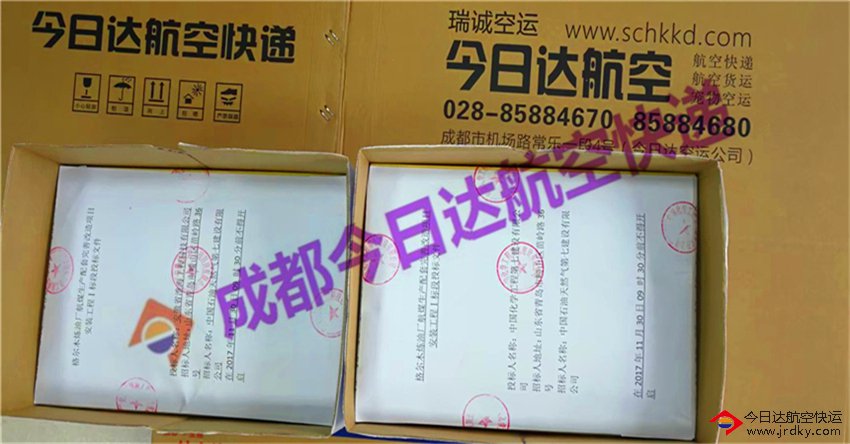 資料航空托運公司